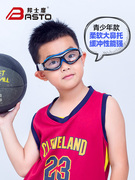 邦士度青少年儿童篮球足球运动眼镜装备可配近视透气小孩保护眼睛