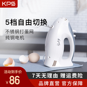 祈和电动打蛋器KS935 家用手持迷你打蛋机 奶油搅拌器 烘焙工具