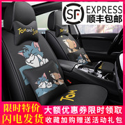 女神卡通汽车坐垫四季通用可爱猫和老鼠，龙猫黑座垫套网红全包座套