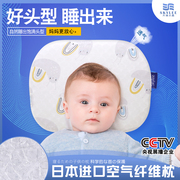 透气定性枕空气纤维婴儿枕定型枕护头新生儿粉丝燕窝3D枕芯可水洗