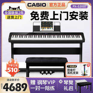卡西欧pxs30003100电钢琴重锤，88键专业便携家用成人儿童px-s3100