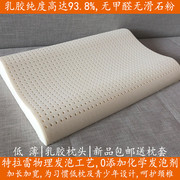 特拉雷乳胶(雷乳胶)低薄枕头泰国乳胶枕纯天然护颈枕，成人一对透气女青少年