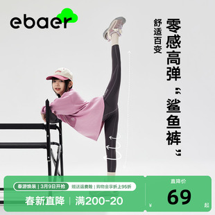 EBAER亲子装女童瑜伽裤2024春装儿童运动鲨鱼裤童装打底裤潮