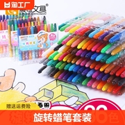 儿童旋转蜡笔套装12色18色24色36色幼儿园彩色，画画笔宝宝涂鸦笔不脏手不易断小学生美术绘画笔丝滑多色