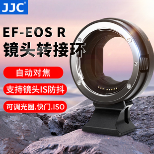 jjc适用佳能镜头ef-eosr转接环ef单反镜头，转rf卡口适配器ef-efm转接环相机，eosr8r5r6r7r6iir8m5m6ii