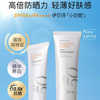 伊贝诗清爽美白防晒隔离乳spf50+pa++++面部遮瑕轻薄防晒霜