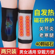 自发热护膝托玛琳磁疗保暖加热老人防寒老寒腿膝盖男女士四季