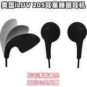 美国iLUV iEP205平头耳塞式有线MP3立体声线控游戏耳机睡眠舒适塞