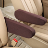 比亚迪S6主驾驶扶手布防布套比亚迪S6座椅扶手套专车专用内饰改装