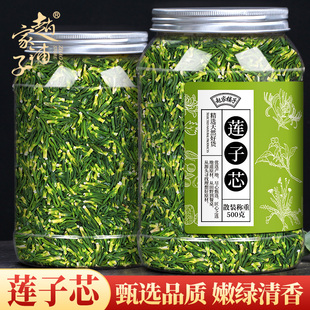 赵家铺子莲子心莲子芯新莲心泡水可搭菊花胎菊金银花茶