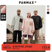 PANMAX大码男装休闲口袋圆领套头卫衣美式重磅上衣秋冬情侣国潮牌