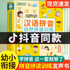 汉语拼音拼读训练学习神器点读发声书一年级早教机儿童有声挂图