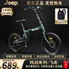 吉普jeep折叠自行车成人男女，20寸超轻变速单车，儿童学生小型代步车