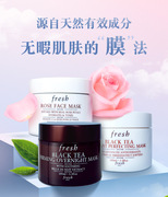 fresh馥蕾诗面膜100ml红茶睡眠，紧致面膜玫瑰黄糖，面膜套装孕妇可用