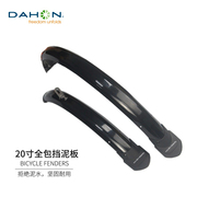 dahon大行折叠自行车挡泥板P8D820寸16寸k3plus骑行装备配件大全