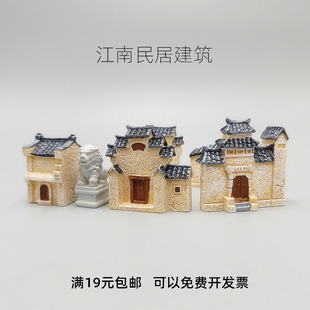 江南民居房屋古建筑微景观小摆件中式复古房子模型盆景造景装饰品