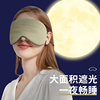 眼罩睡眠睡觉专用遮光缓解疲劳男女轻薄无感不压眼透气舒适护眼