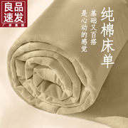 春季全棉床单单件100纯棉水洗棉被单枕套1.5米学生单人纯色棉炕单