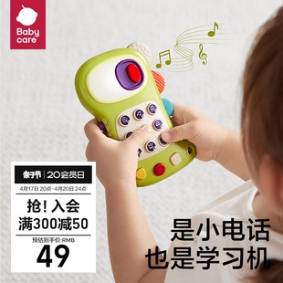 babycare多功能音乐电话手机，发声遥控玩具仿真婴儿，儿童宝宝男女孩
