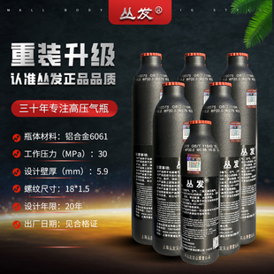 丛发高压气瓶30Mpa防爆铝瓶0.22/0.25/0.35/0.45/0.5消防气瓶