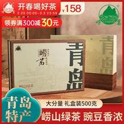 崂茗崂山绿茶礼盒装2023新茶，浓香豆香青岛特产茶叶正宗500g送