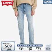 Levi's李维斯24春季515锥形男士破洞牛仔裤街头潮流个性时尚