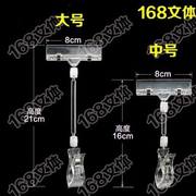 POP夹子广告夹透明夹货架夹子货架夹超市夹子大中小号水晶夹