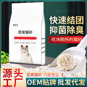 豆腐猫砂6L除臭无尘奶香豆腐砂猫舍专用猫砂猫沙