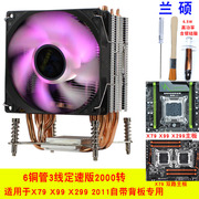 兰硕6铜管cpu散热器2011服务器，主板x99x791700台式cpu风扇静音