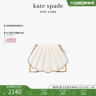 kate spade ks what the shell 3D 迷你贝壳造型斜挎包女