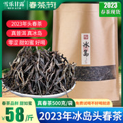 2023年新茶冰岛云南普洱茶生茶散茶500g坝歪明前春茶袋装鲜爽回甘