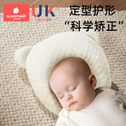 婴儿定型枕头夏季宝宝纠正矫正头型防偏头，0到6个月以上新生儿四季