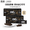 上海百诺黑巧克力纯可可脂，西非进口100%可可，0添加蔗糖无蔗糖零食