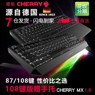 樱桃CHERRY MX10背光发光游戏机械键盘黑轴青轴茶轴红轴10887键