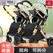 英国进口双胞胎婴儿推车高景观超轻便折叠可拆分新生儿童宝宝