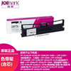 映美jmr130色带适用fp-630k+312k612k538k620k+发票123号针式打印机色带架墨带印美色带芯条