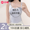 芬腾哺乳背心10A抗菌无痕薄款孕妇产后喂奶专用免穿文胸吊带内衣