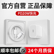 呈莫泽适用苹果充电器iphone14快充头30w13promaxpd数据线12电源适配器，插头套装11手机闪充xrs