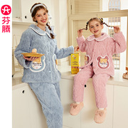 芬腾超暖棉女童冬季睡衣三层，夹棉加绒加厚儿童亲子家居服套装