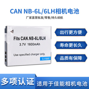 NB-6L电池适用ccd相机佳能IXUS 105 210 95 300 200 310 265hs is