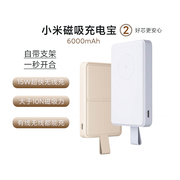 小米磁吸充电宝，2苹果qi2.0协议6000毫安15w无线大容量移动电源