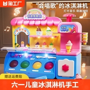 六一益智手工玩具，雪糕机橡皮泥冰淇淋机儿童3-10岁女孩礼物音乐