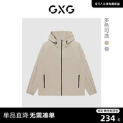 gxg男装商场同款防晒衣轻薄夹克，外套2023年夏季ge1210811c