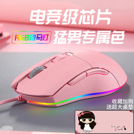 竞技鼠标
