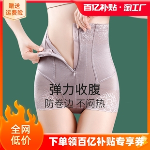 高腰收腹内裤女收小肚子强力束腰神器产后塑形提臀裤翘臀束腹塑型