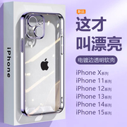 适用苹果xsmax手机壳电镀iphone15透明硅胶12promax全包，防摔xr小清新13mini保护套14plus创意xs软壳11超薄软