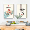 新中式餐厅装饰画饭厅墙壁餐桌墙面背景厨房壁画美味美食家庭墙画