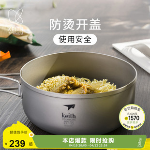 KEITH铠斯钛饭盒泡面碗带盖大号便当盒家用户外纯钛餐具轻量便携