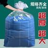 加厚塑料袋搬家收纳袋子，大号透明防尘潮高压平口，薄膜包装袋被子袋