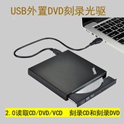 thinkpad外置光驱dvd刻录机笔记本，台式机一体播放驱外接移动usb电